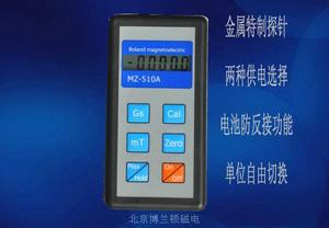 MZ-510A手持数字高斯计